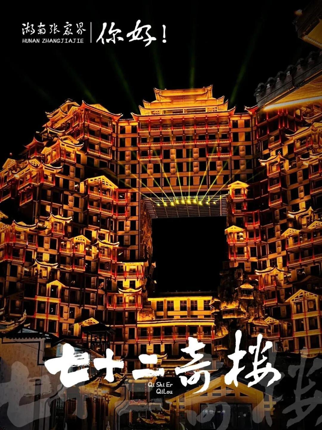 Tongfu Inn Zhangjiajie Εξωτερικό φωτογραφία
